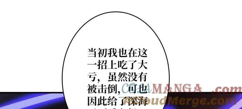 第510话 女神战队的秘技 第109页
