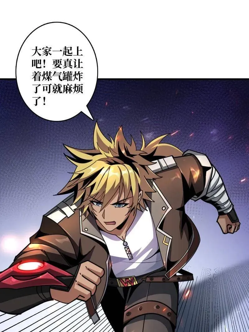 第510话 女神战队的秘技 第116页