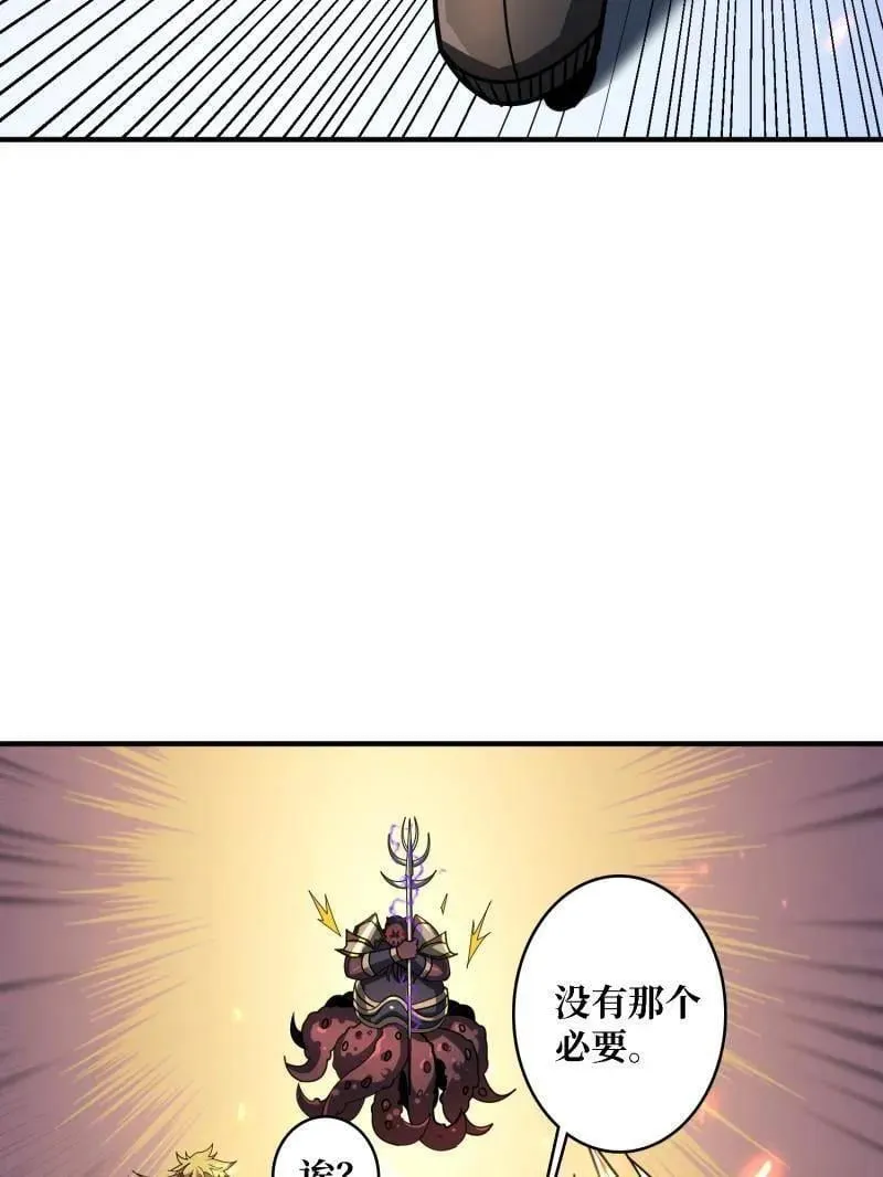 第510话 女神战队的秘技 第118页
