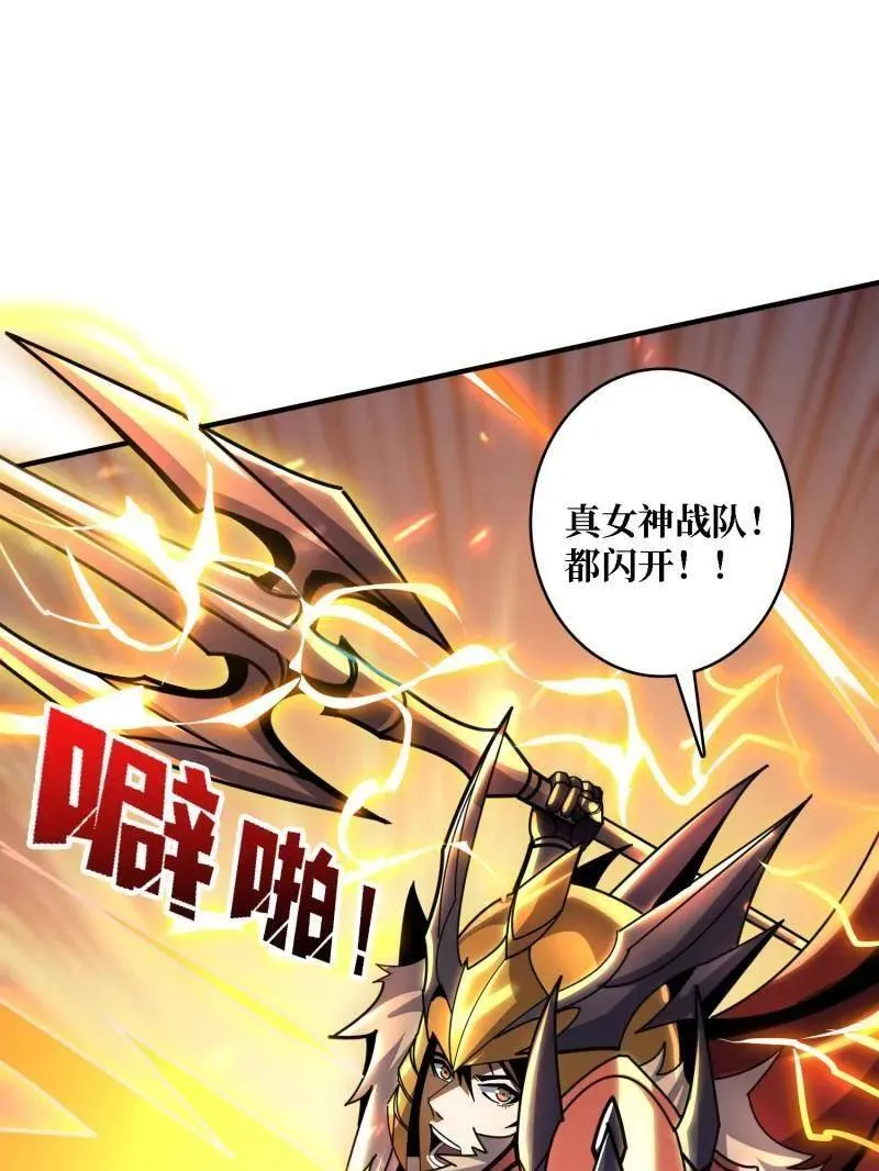 第510话 女神战队的秘技 第122页