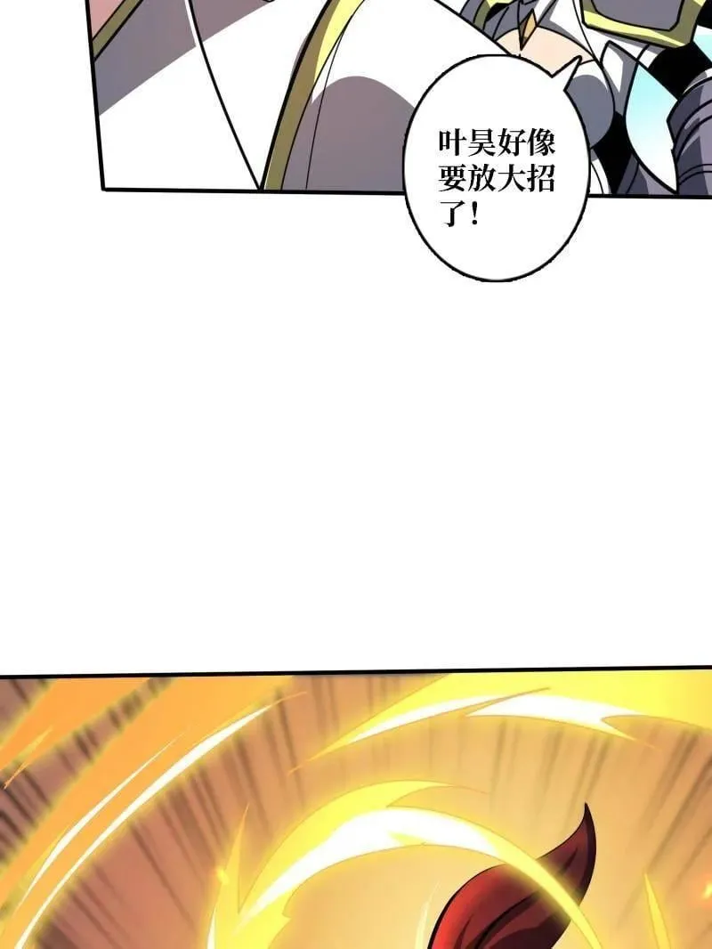 第510话 女神战队的秘技 第128页