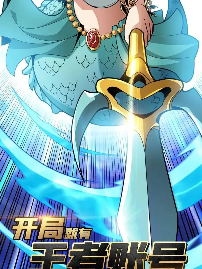 第511话 深海寻宝 第3页
