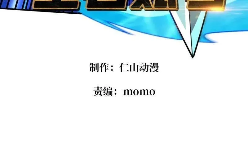 第511话 深海寻宝 第4页
