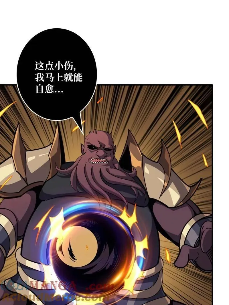 第511话 深海寻宝 第5页