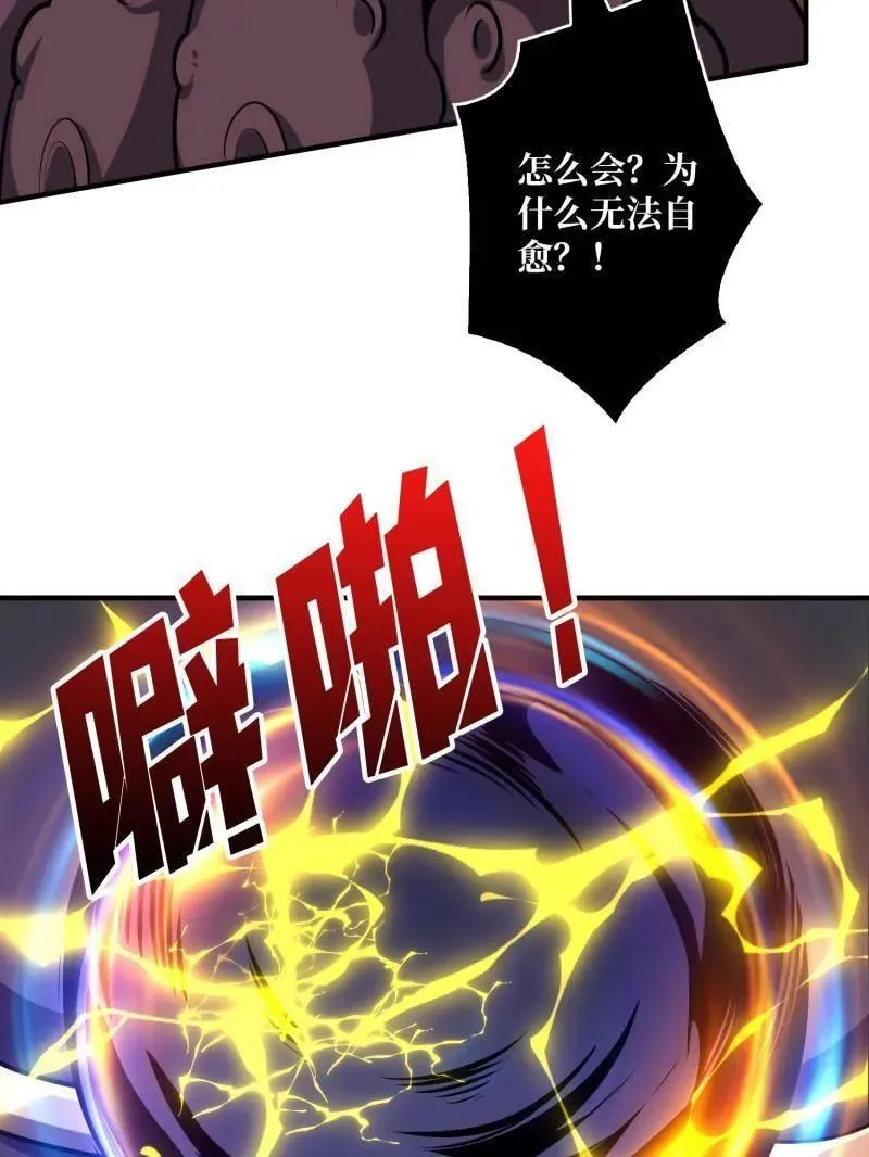 第511话 深海寻宝 第7页