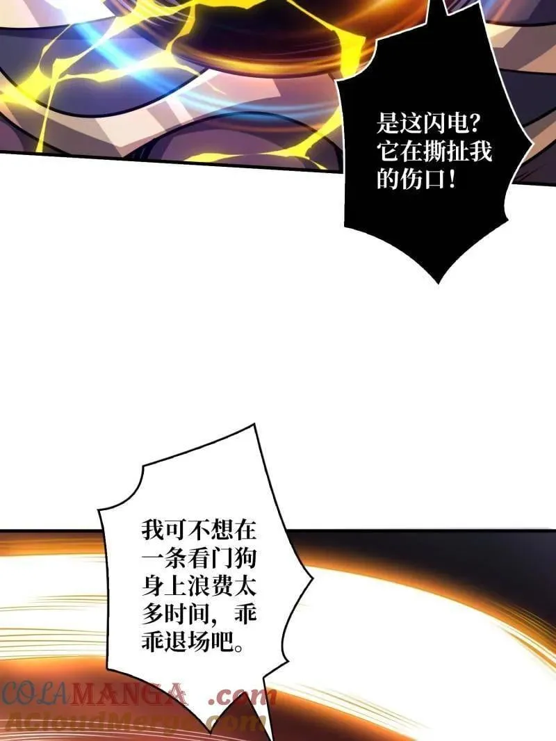 第511话 深海寻宝 第9页