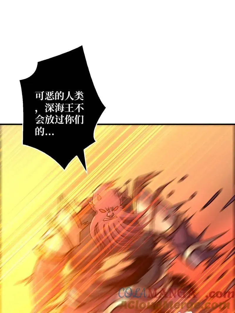 第511话 深海寻宝 第13页