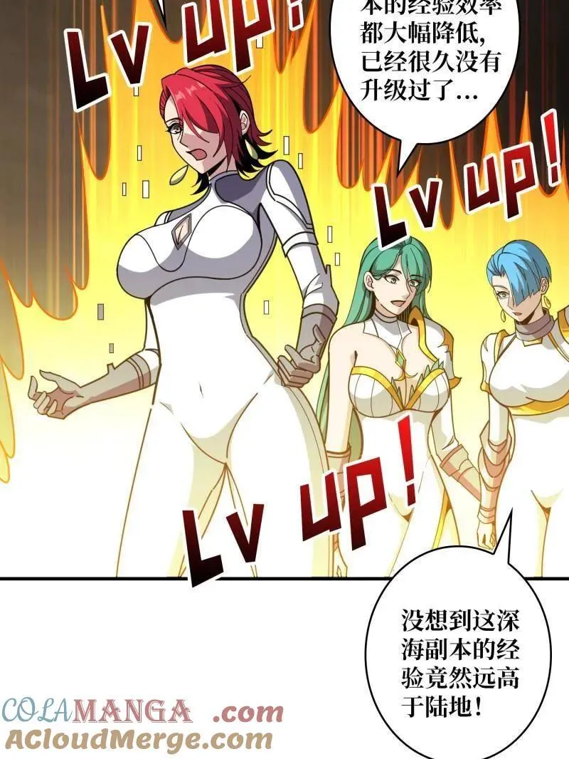 第511话 深海寻宝 第17页
