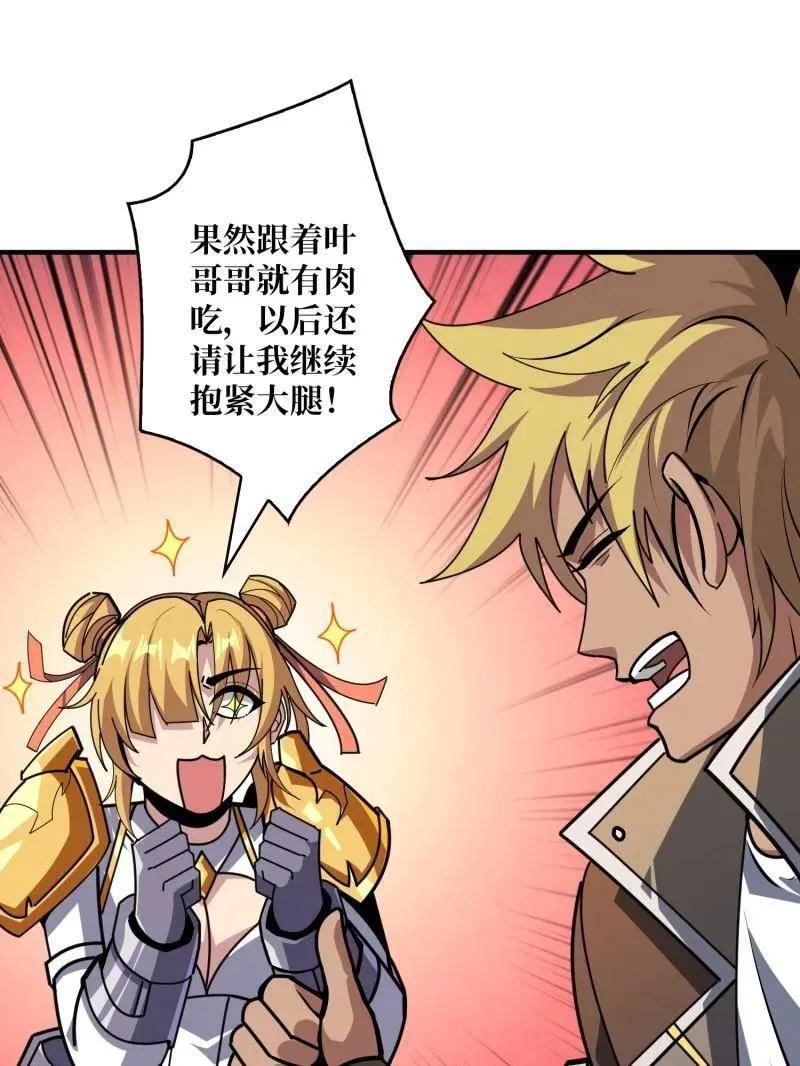 第511话 深海寻宝 第19页