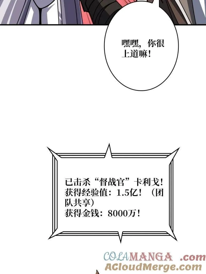 第511话 深海寻宝 第21页