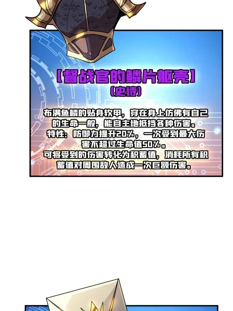 第511话 深海寻宝 第23页