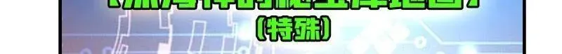 第511话 深海寻宝 第26页