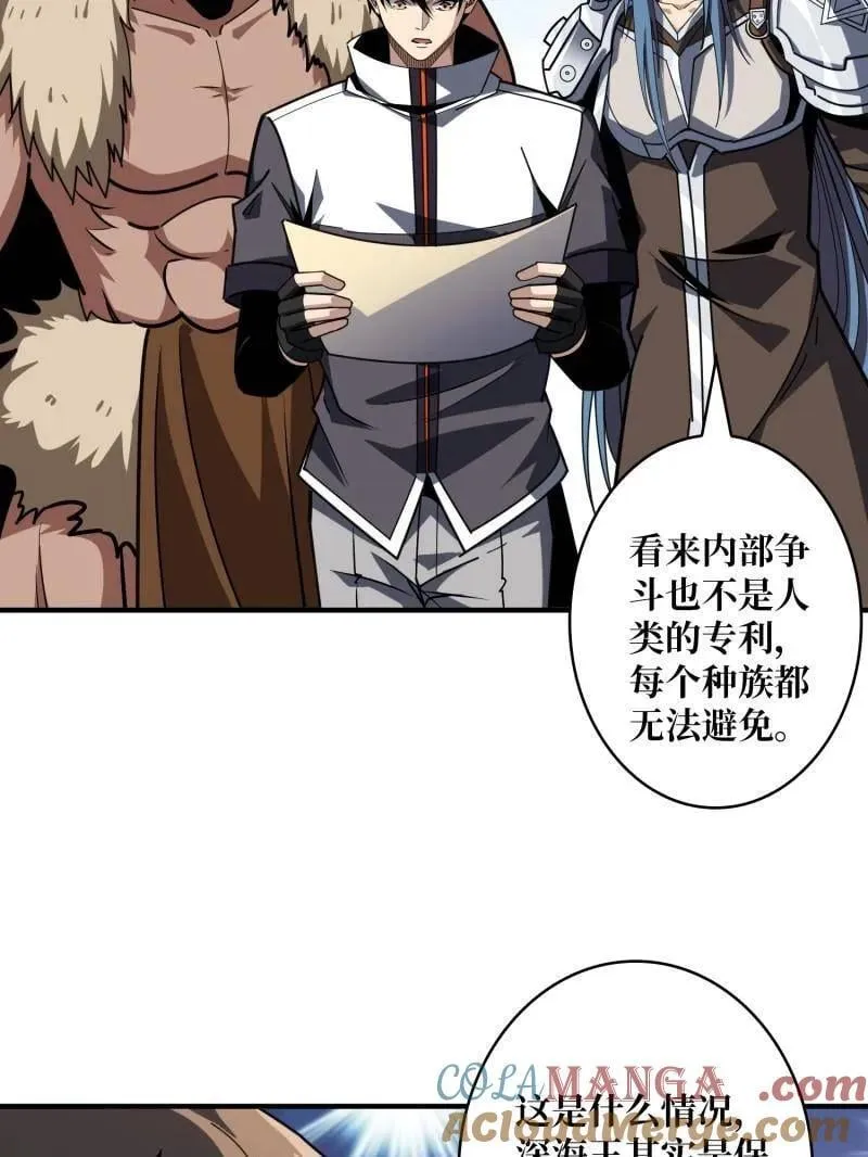 第511话 深海寻宝 第29页