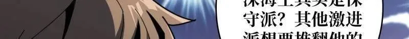第511话 深海寻宝 第30页