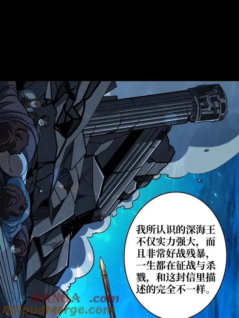 第511话 深海寻宝 第33页
