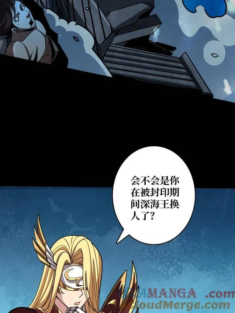 第511话 深海寻宝 第37页