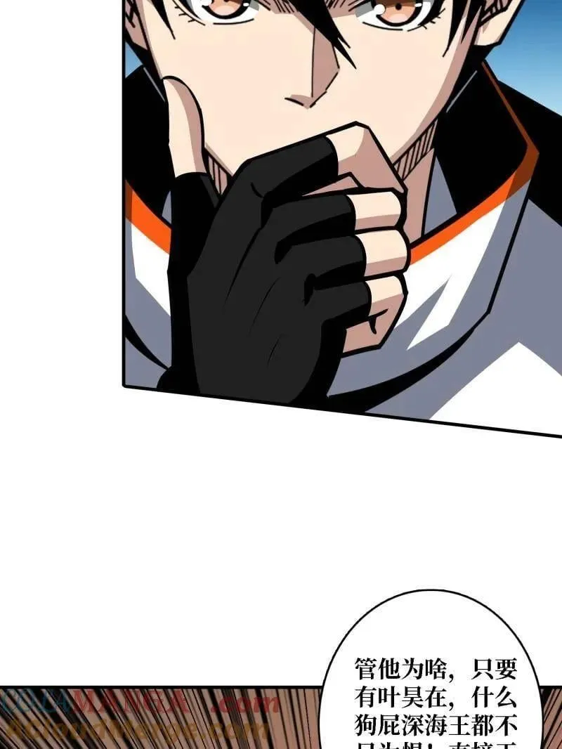 第511话 深海寻宝 第41页