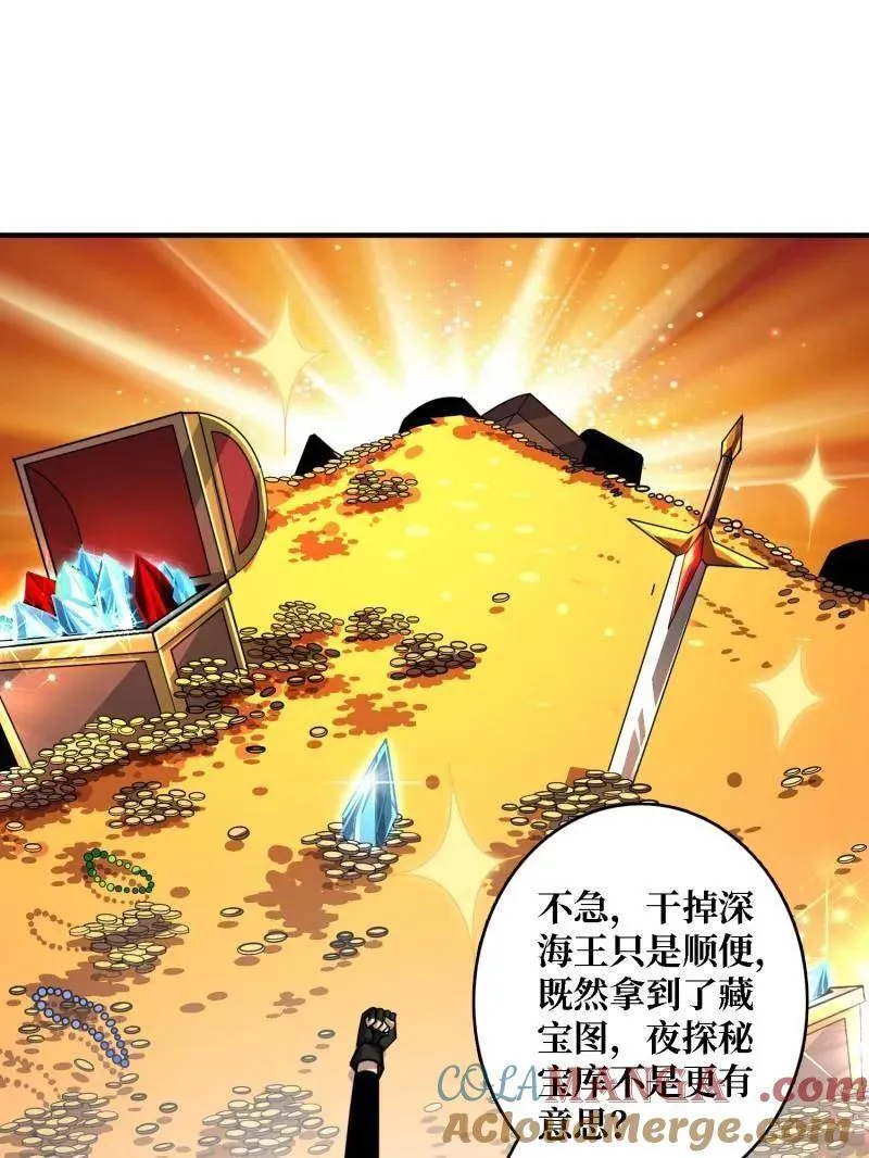 第511话 深海寻宝 第45页