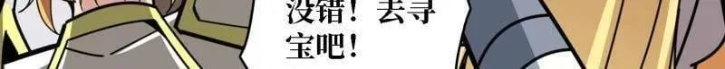 第511话 深海寻宝 第48页