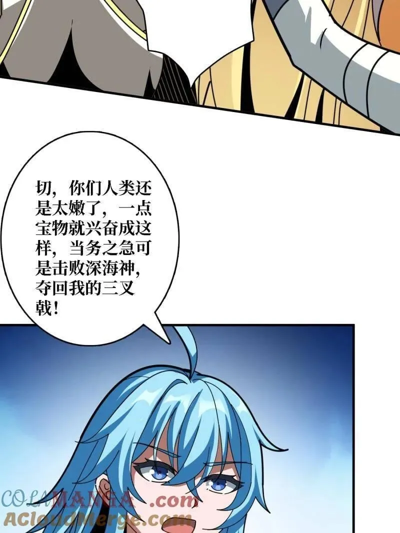 第511话 深海寻宝 第49页