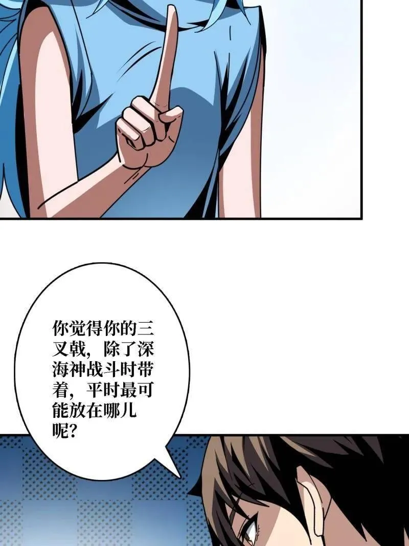 第511话 深海寻宝 第51页