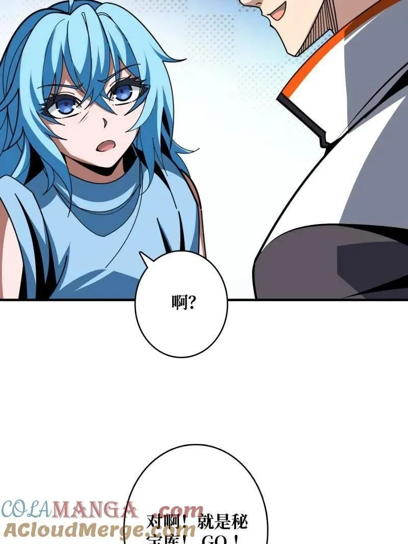 第511话 深海寻宝 第53页
