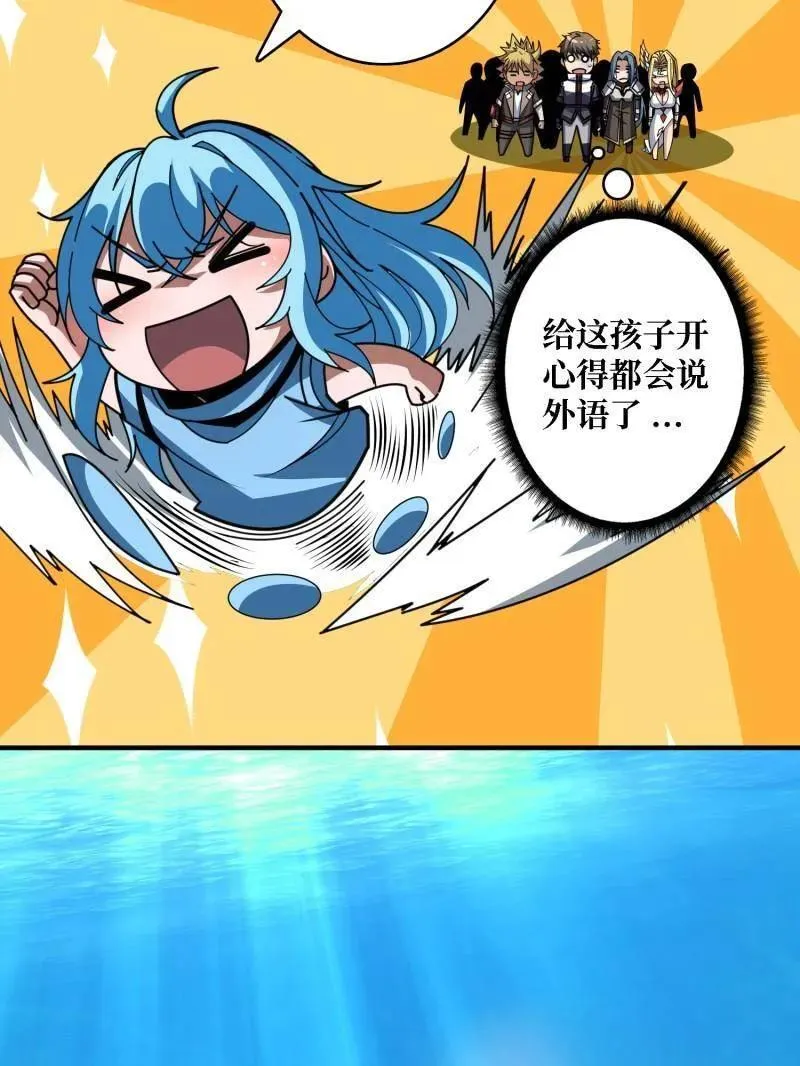 第511话 深海寻宝 第55页