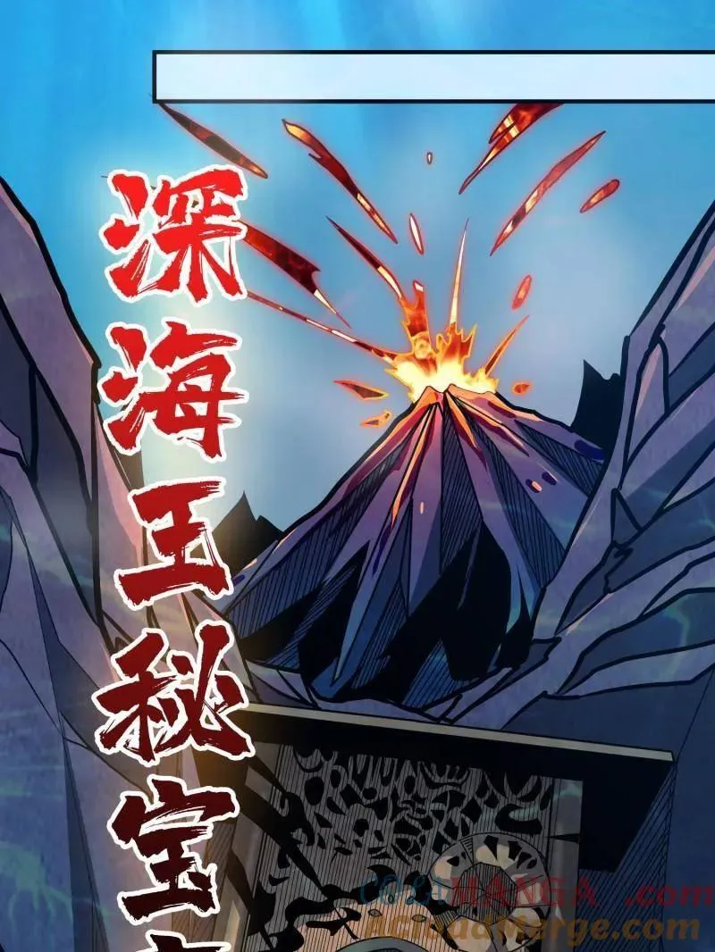 第511话 深海寻宝 第57页