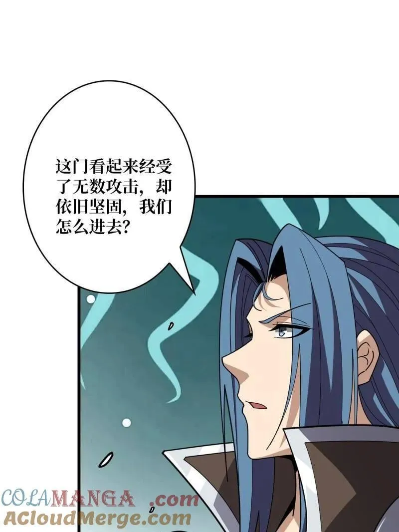 第511话 深海寻宝 第61页