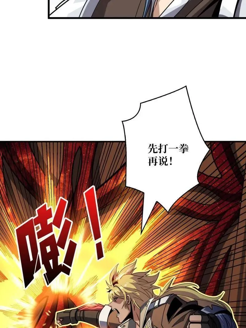 第511话 深海寻宝 第63页
