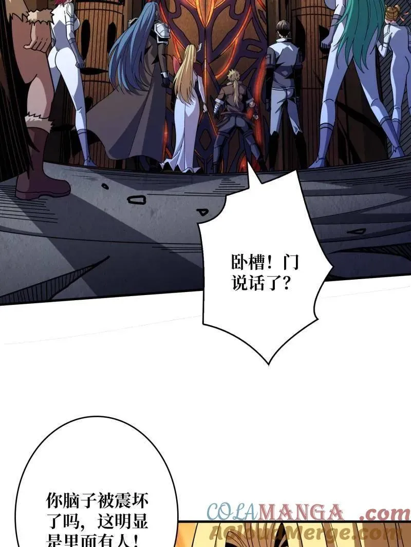 第511话 深海寻宝 第73页