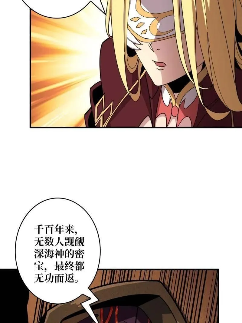 第511话 深海寻宝 第75页
