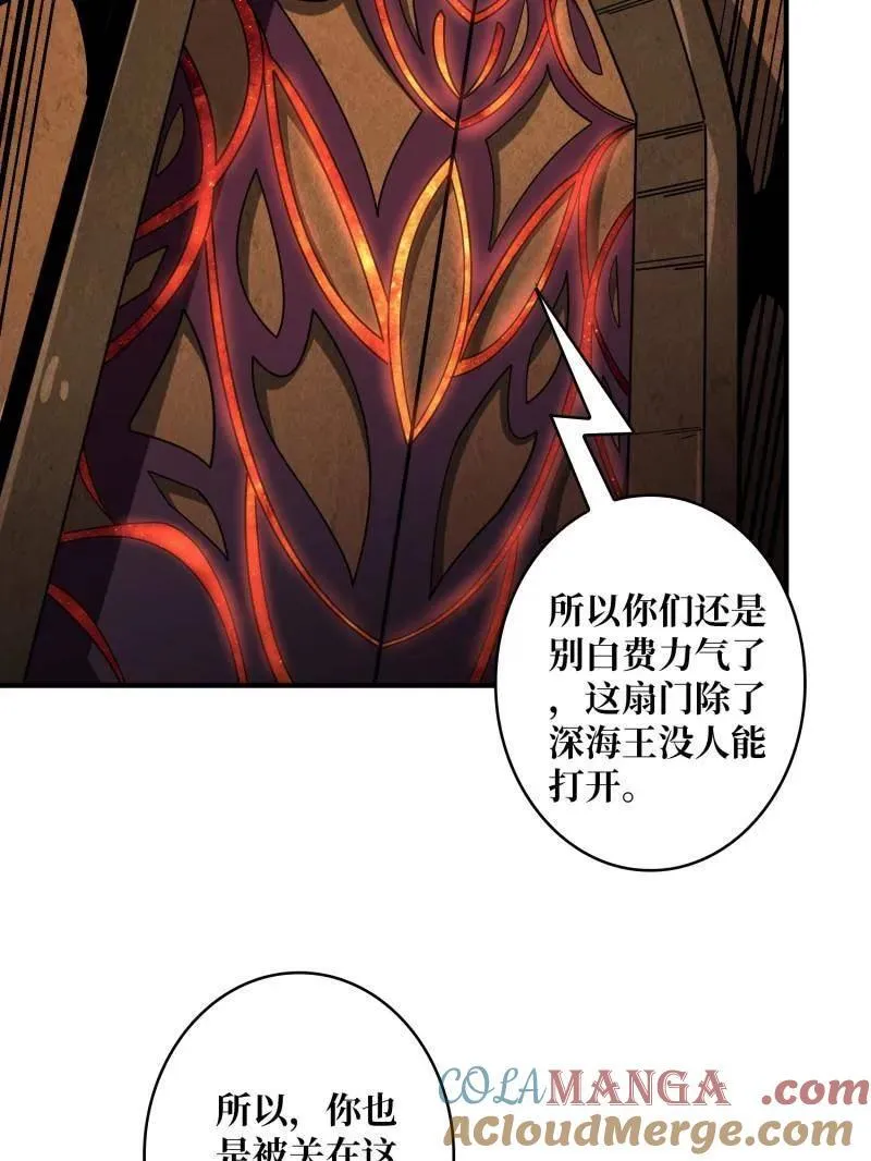 第511话 深海寻宝 第77页