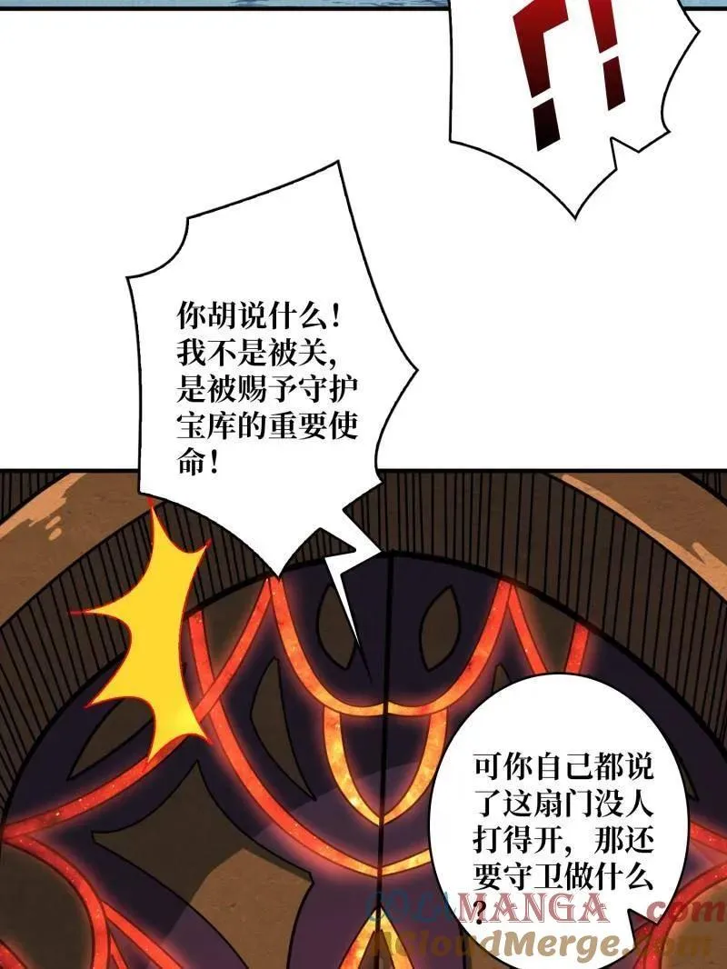 第511话 深海寻宝 第81页