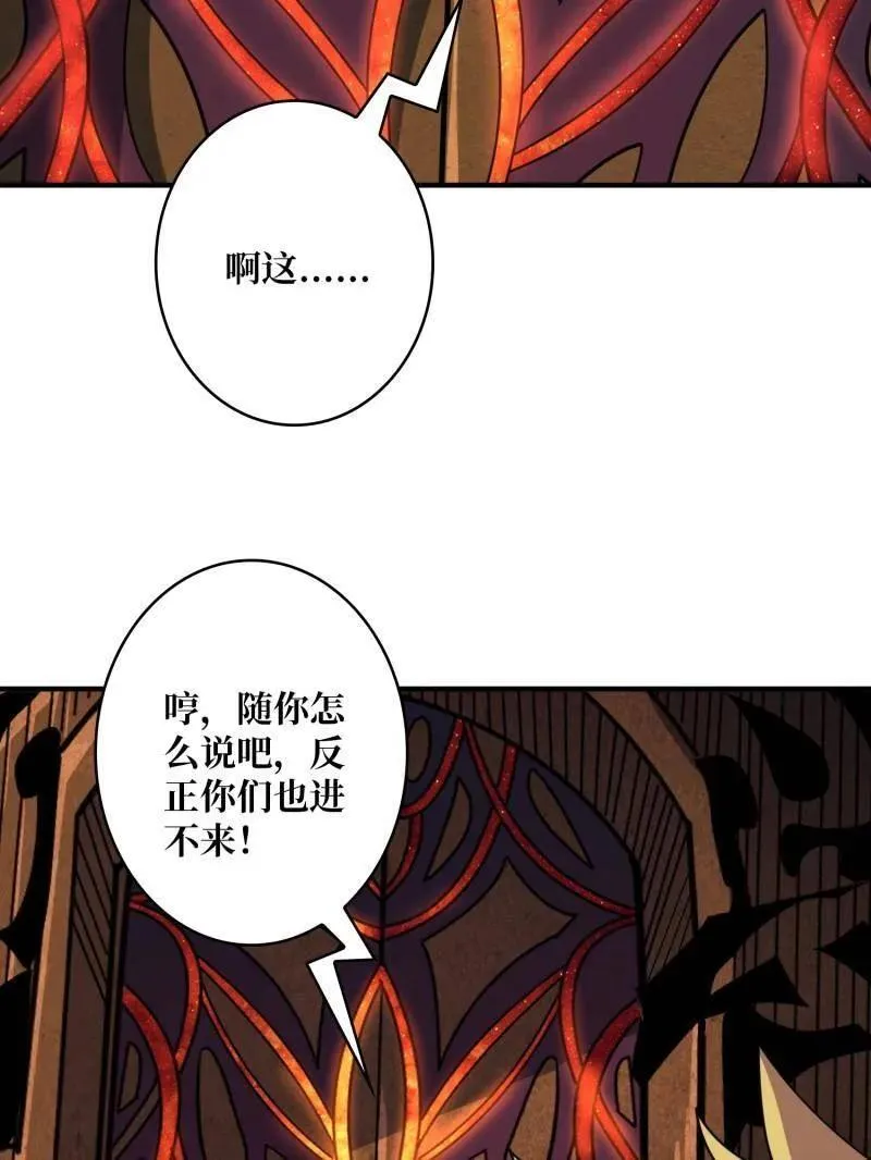 第511话 深海寻宝 第83页