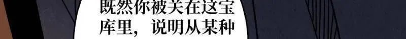 第511话 深海寻宝 第86页