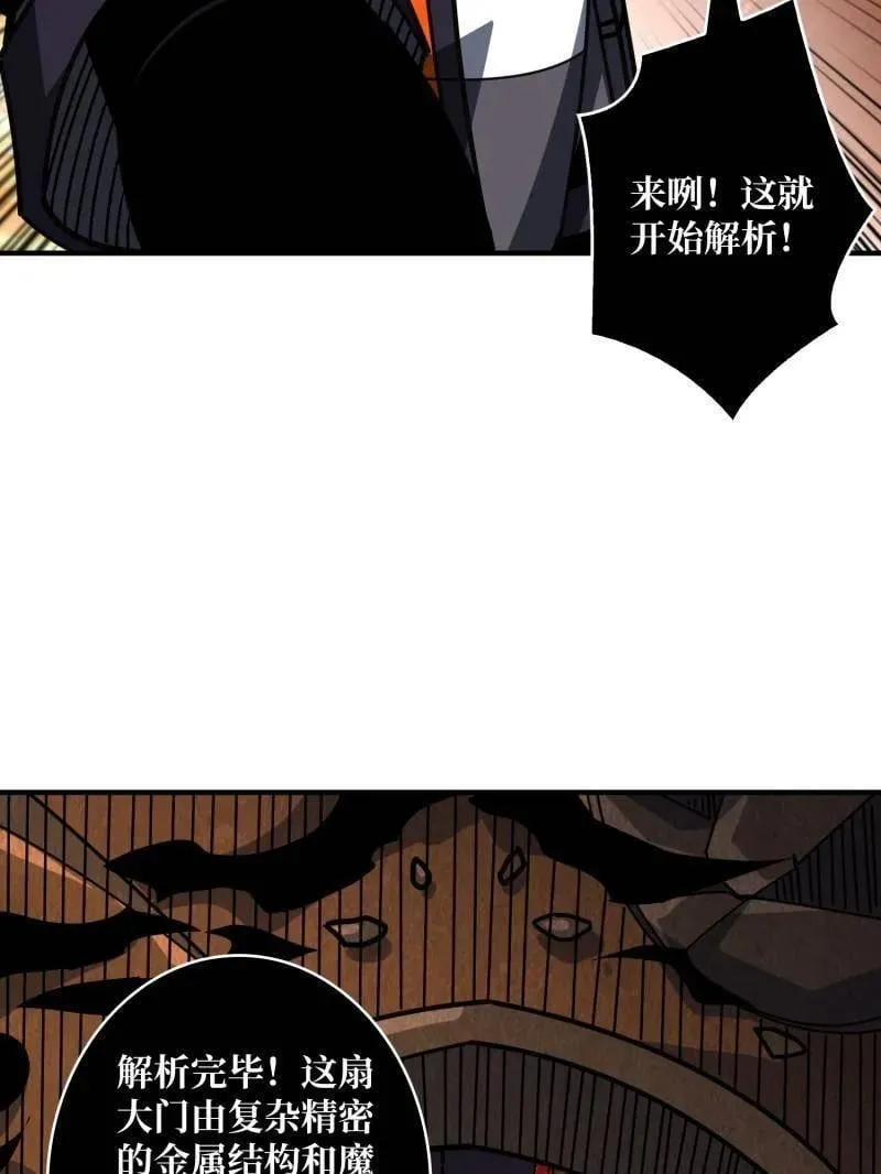 第511话 深海寻宝 第91页