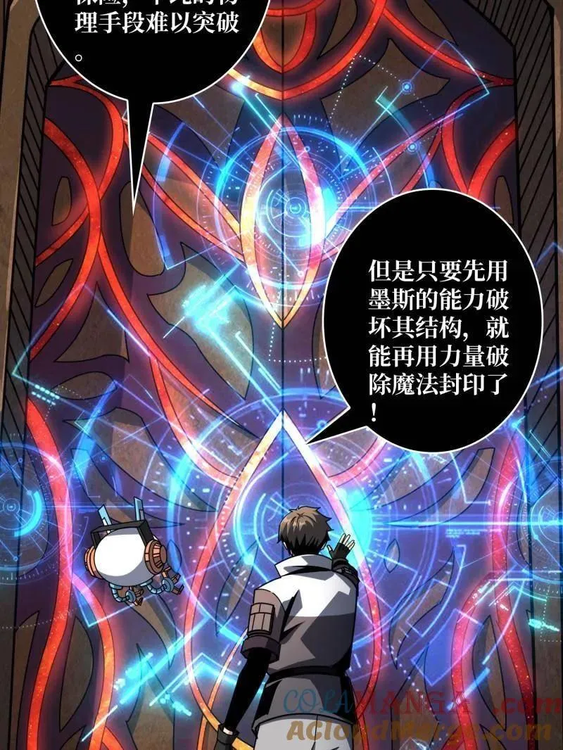第511话 深海寻宝 第93页
