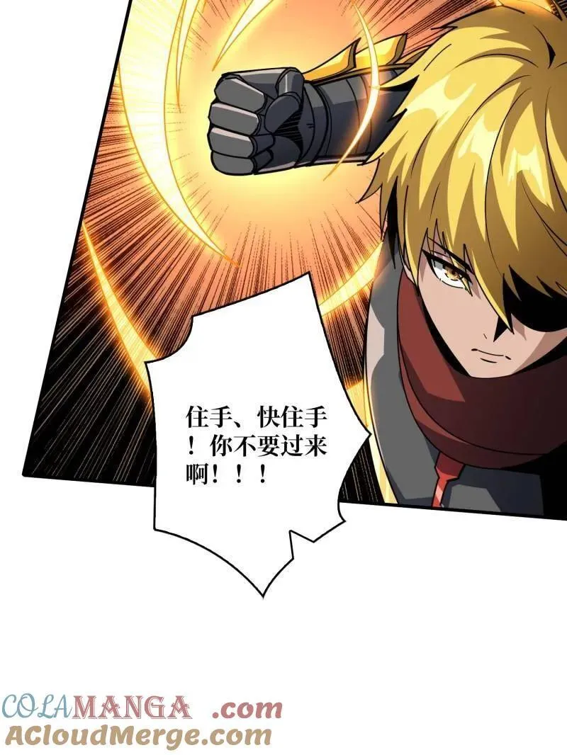 第511话 深海寻宝 第105页