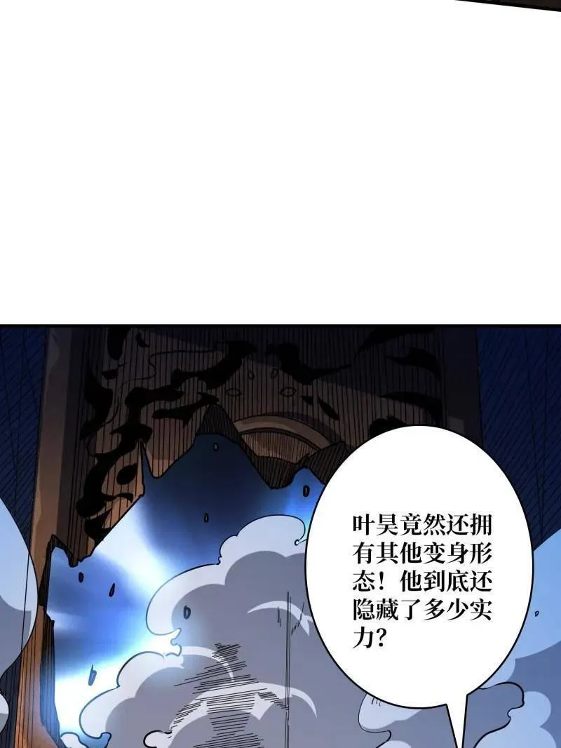 第511话 深海寻宝 第111页