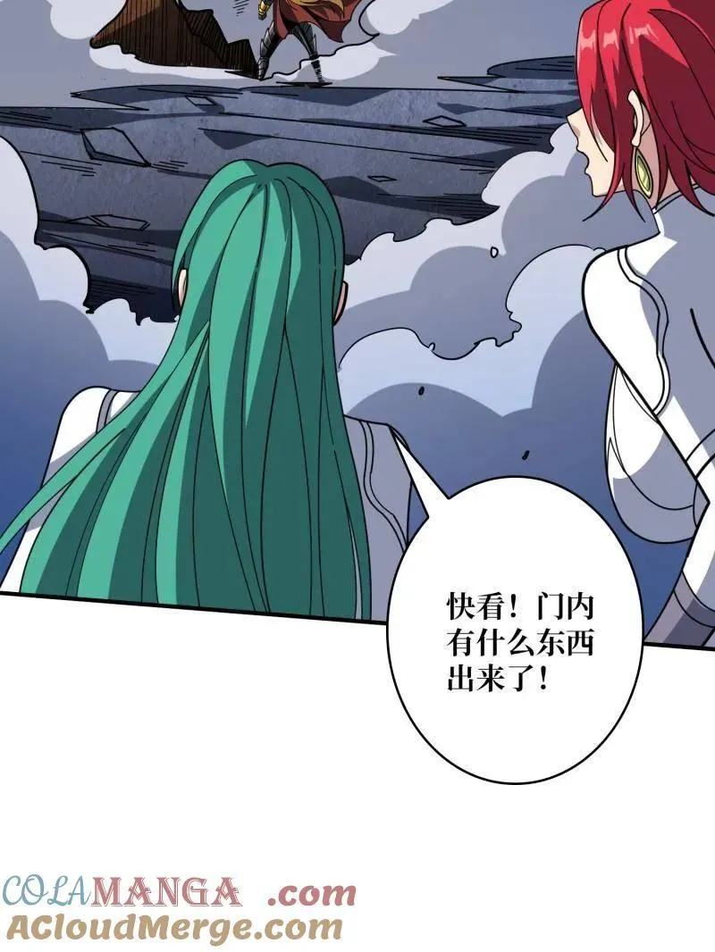 第511话 深海寻宝 第113页
