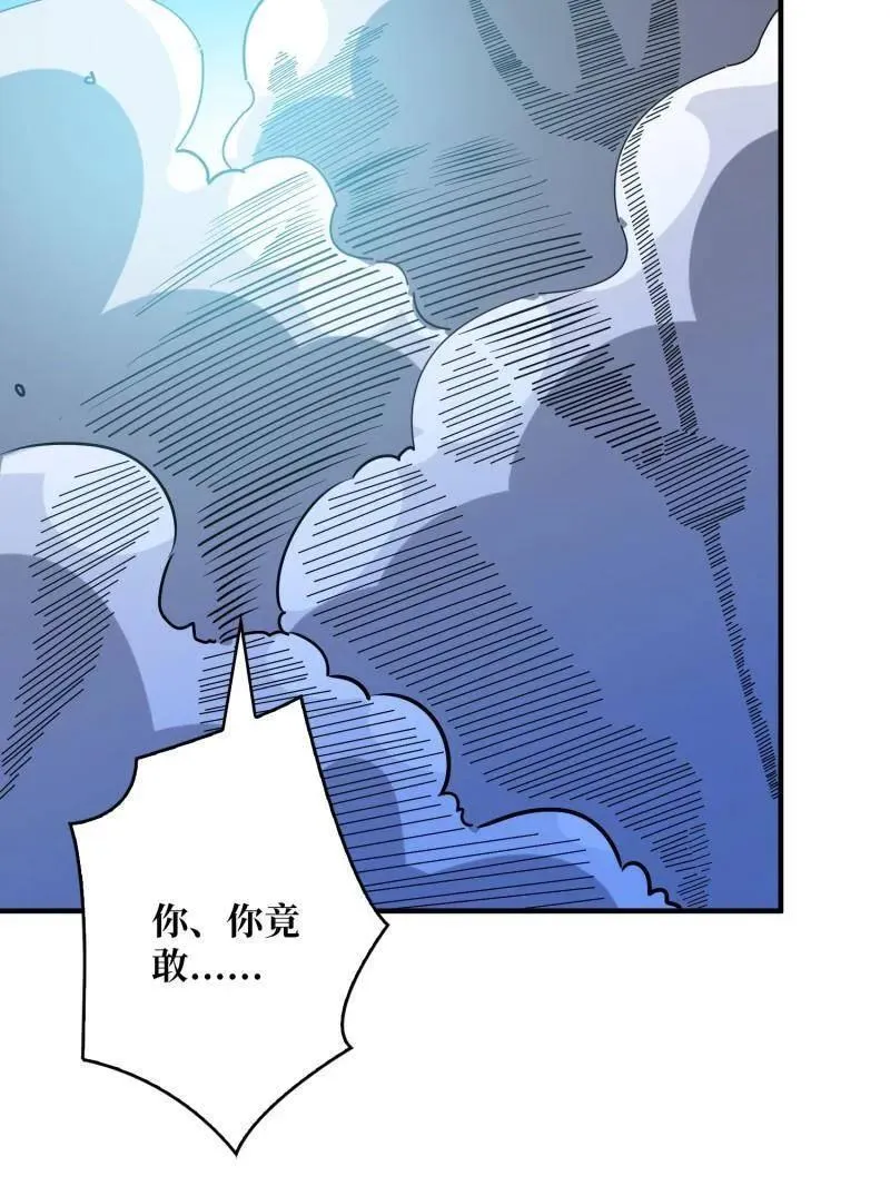 第511话 深海寻宝 第115页