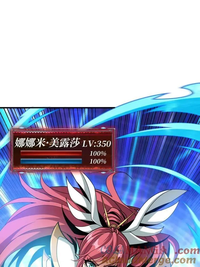 第511话 深海寻宝 第117页