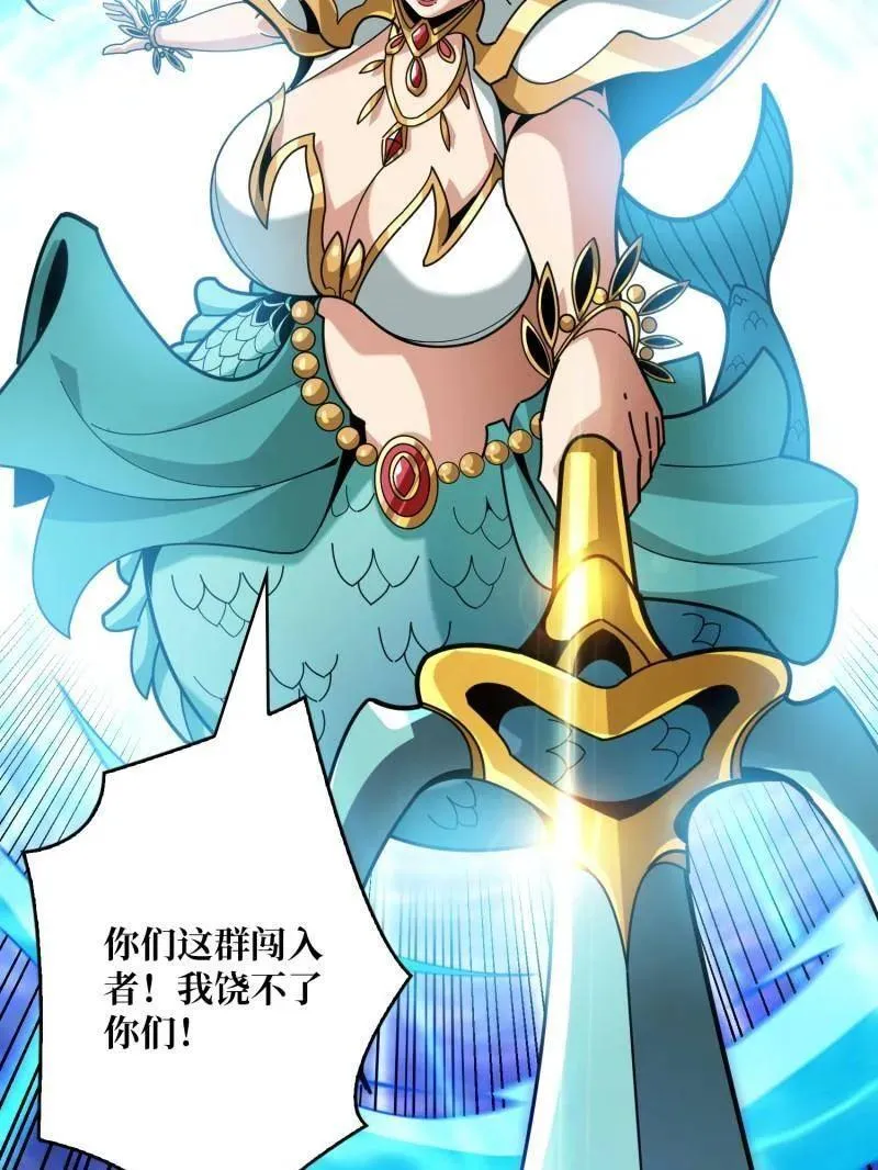第511话 深海寻宝 第119页