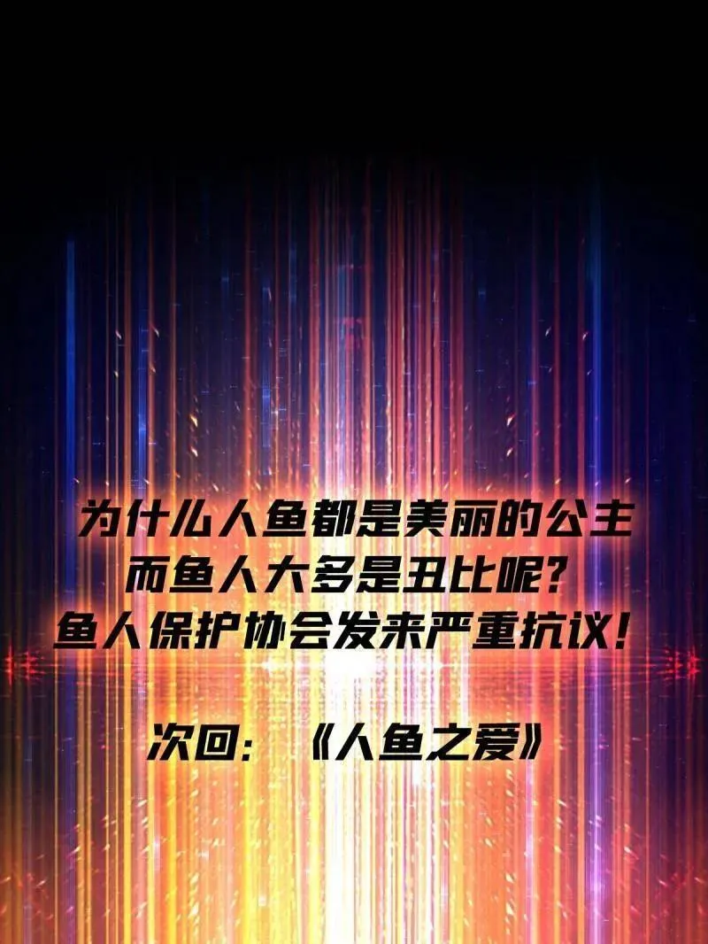 第511话 深海寻宝 第122页