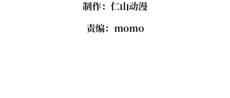第512话 人鱼之爱 第3页