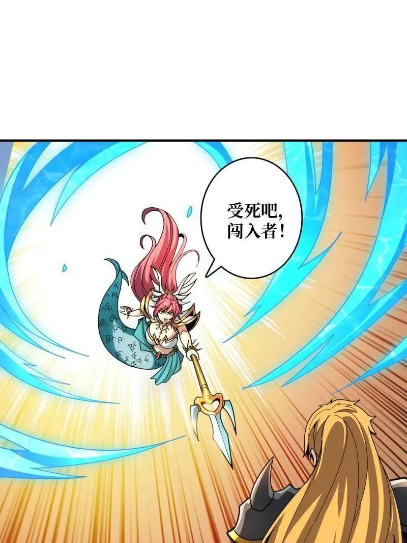 第512话 人鱼之爱 第4页