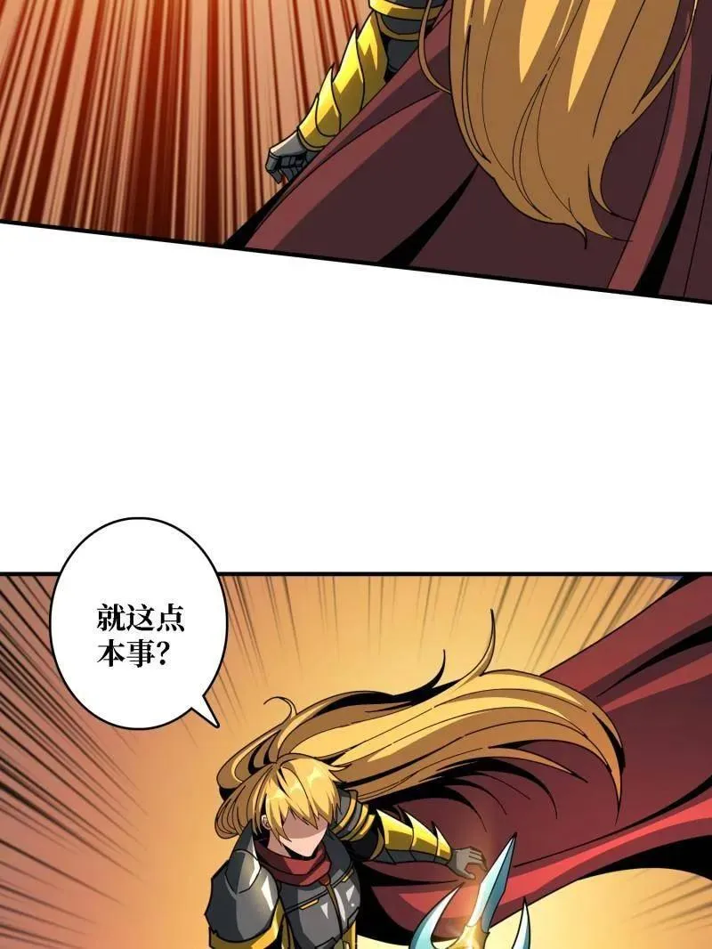 第512话 人鱼之爱 第6页