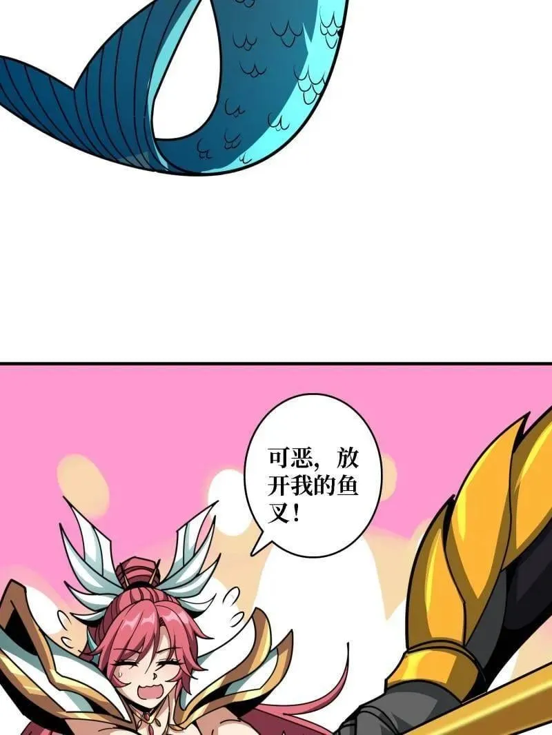 第512话 人鱼之爱 第10页