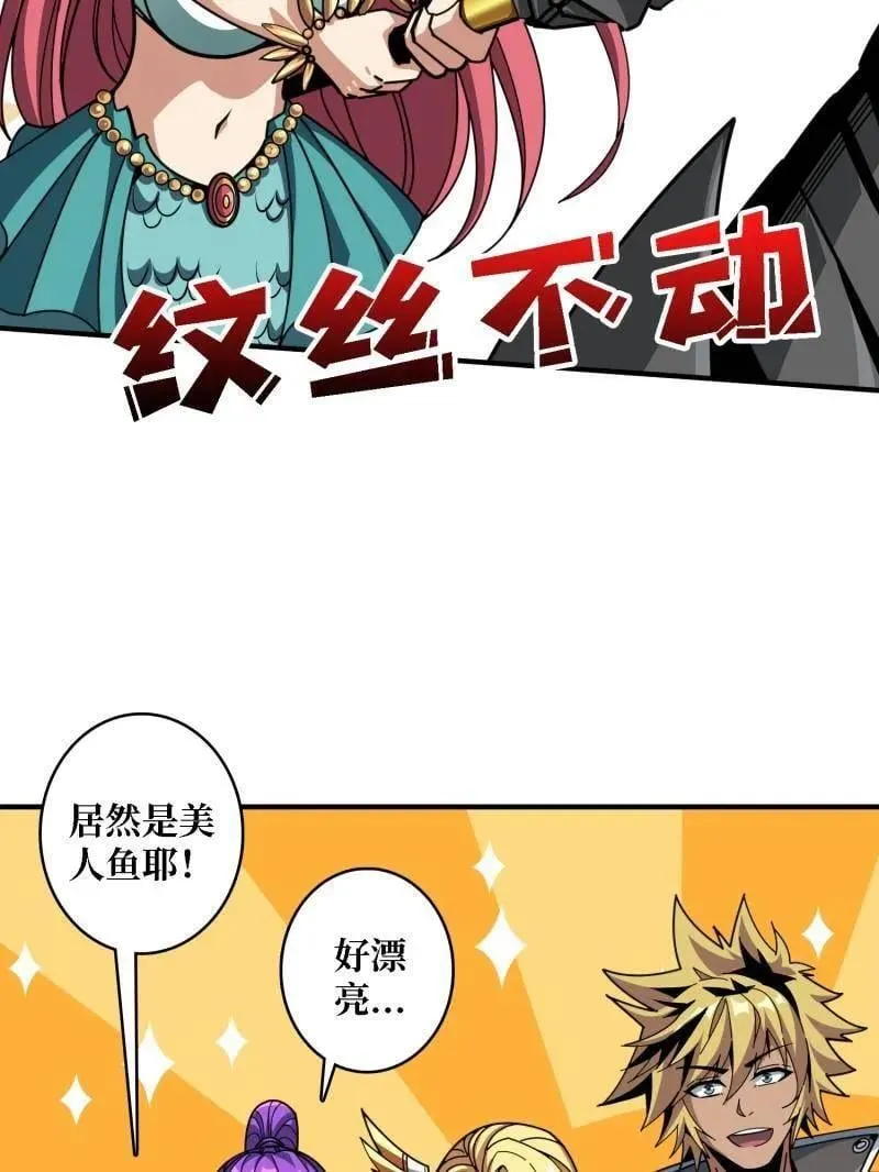 第512话 人鱼之爱 第12页